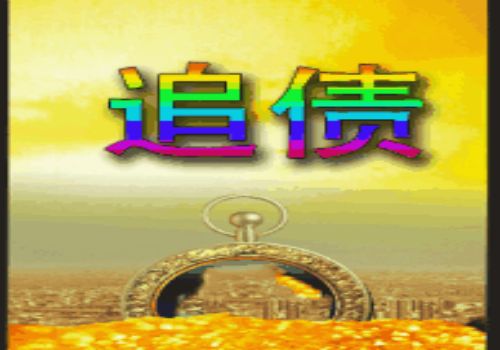 关于再次紧急催收货款的函