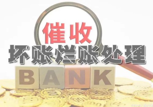 佛山讨债：借条有时限未归还怎么办理失效