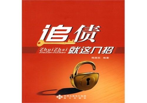 逃债原理有哪些